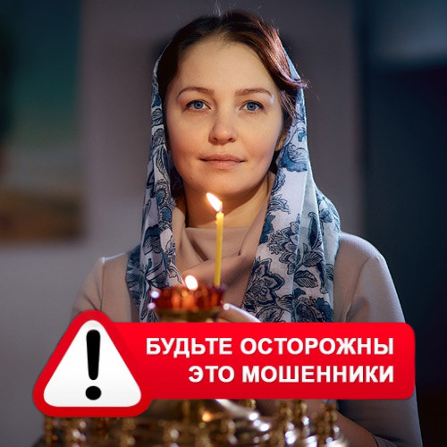 Мария Степановна @MariaGadalka в Малоярославце – это мошенники